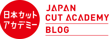 日本カットアカデミーBlog